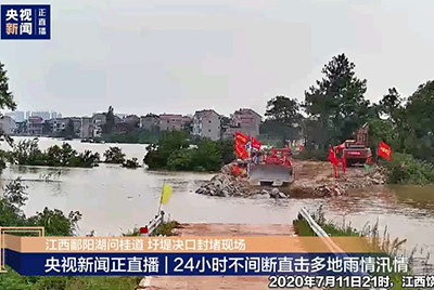 江西省鄱陽縣遭受持續(xù)強降雨，近十天平均降雨量高達324.4毫米。山推第一時間隨中國安能建設(shè)一道奔赴封堵現(xiàn)場，為抗洪搶險保駕護航。